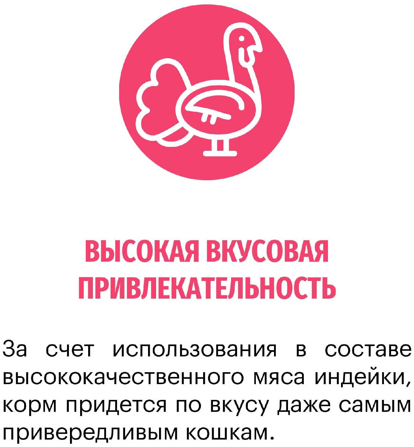 Корм для кошек Karmy Sensitive (индейка) фотография 2