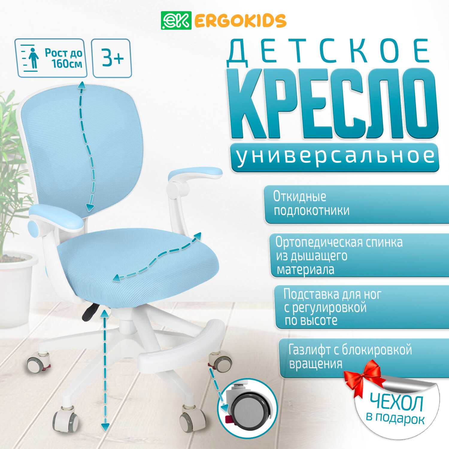 Растущее детское кресло для школьника ErgoKids Soft Air (Y-240 KZ) фотография 24