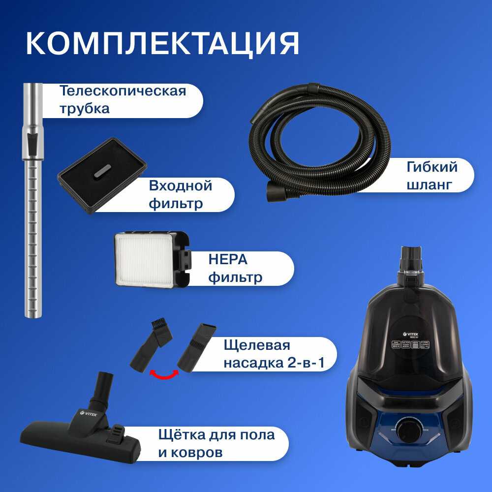 Пылесос Vitek VT-1829 фотография 6