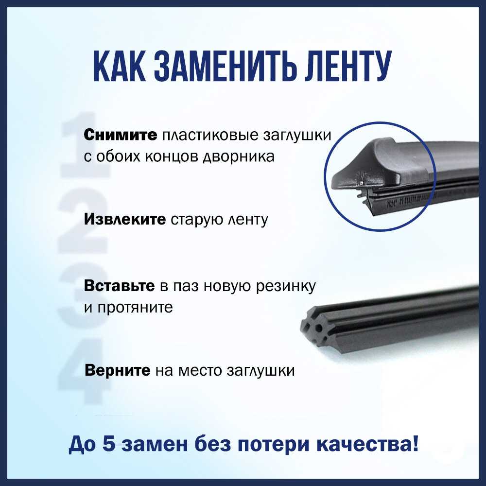 Щетки Kia Carens II (комплект 600 мм и 450 мм) фотография 8