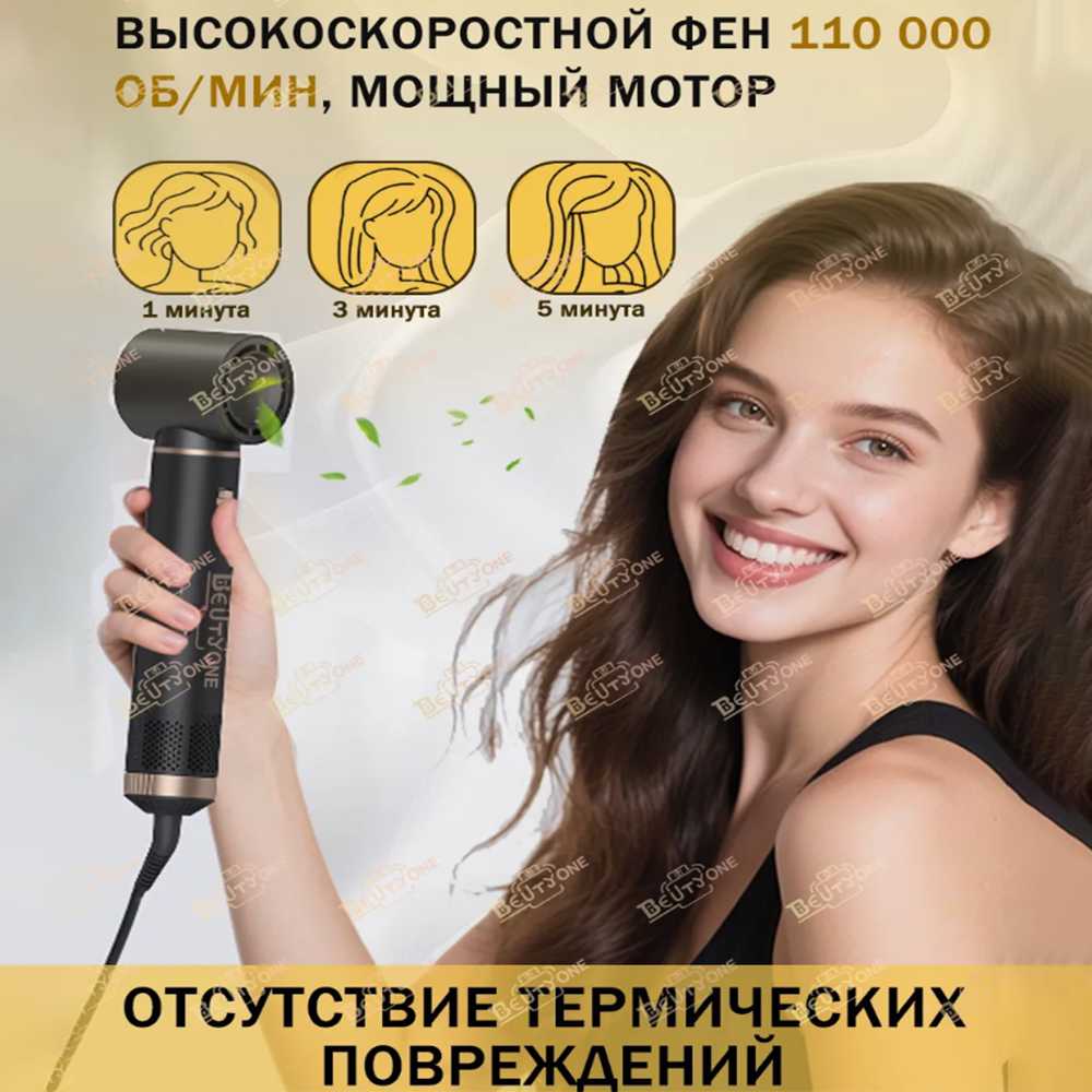 Фены beutyone 10 в 1 фотография 1