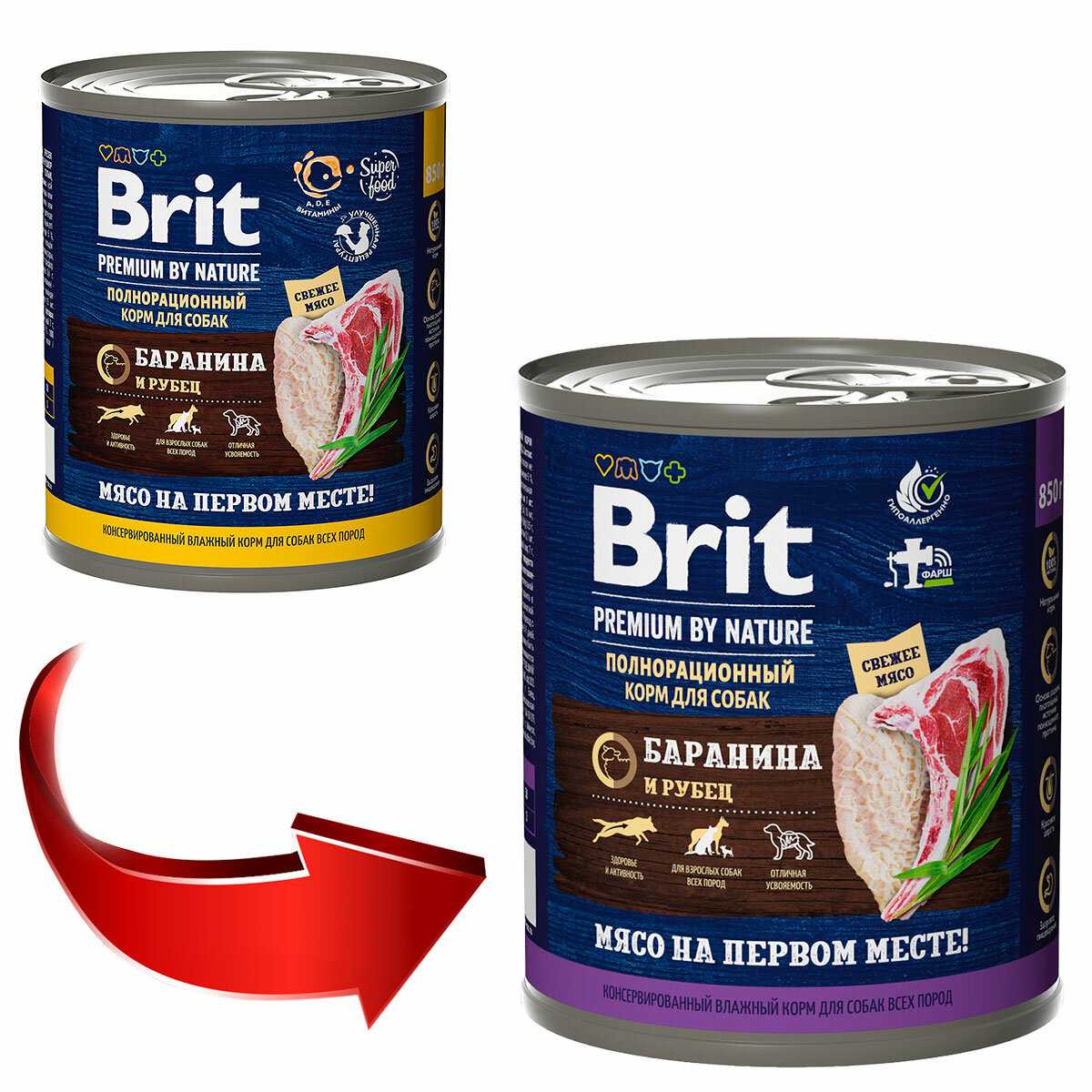 BRIT PREMIUM BY NATURE DOG для взрослых собак с бараниной и рубцом (5051182) фотография 1