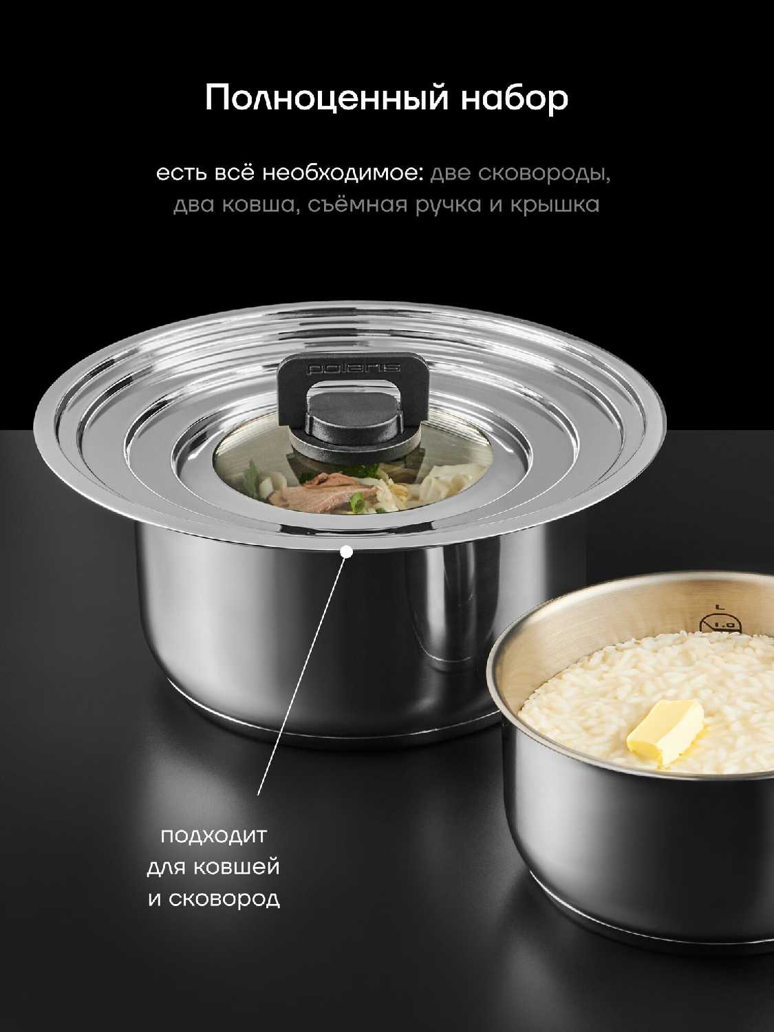 Набор посуды Polaris EasyKeep-4DG 4 пр. фотография 8