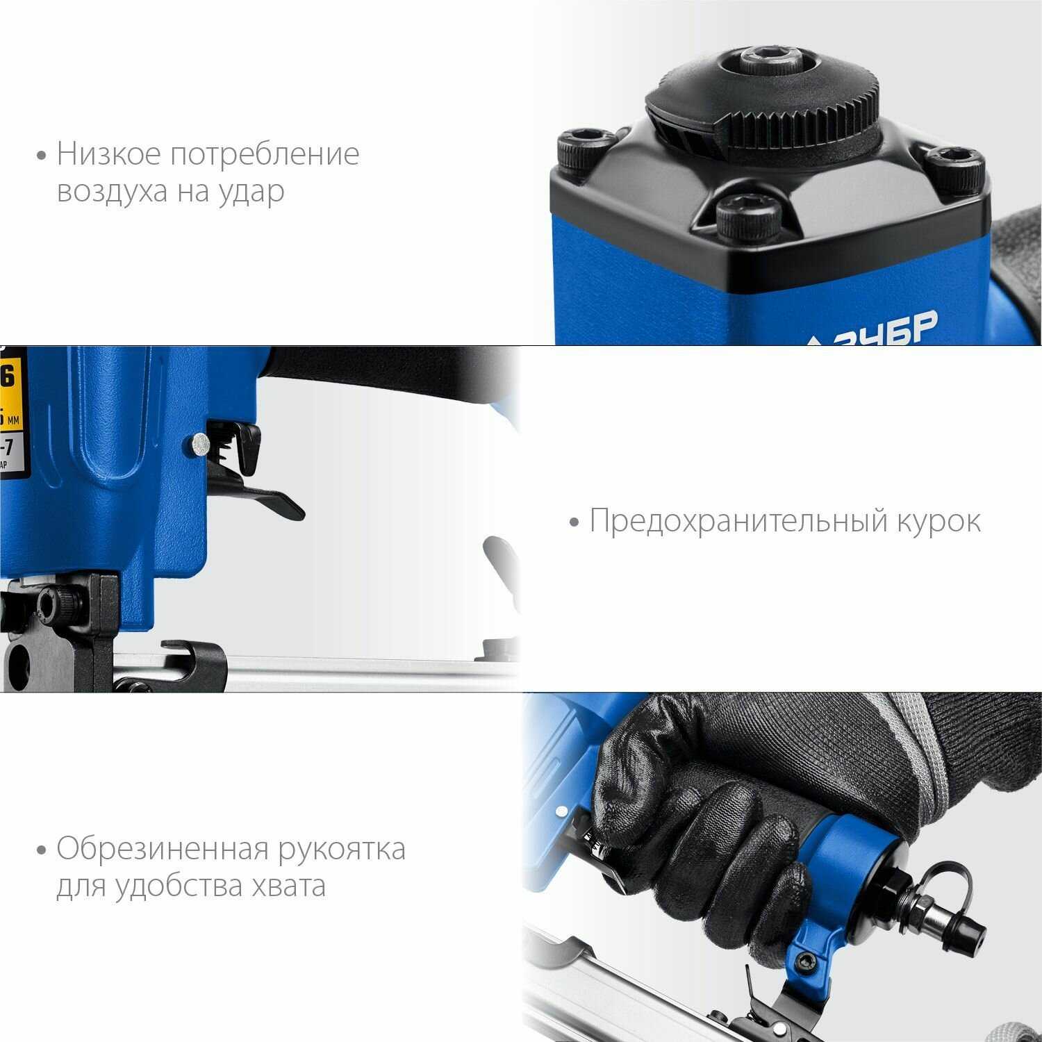 Нейлер-степлер ЗУБР Т55/300 (2-в-1) фотография 18