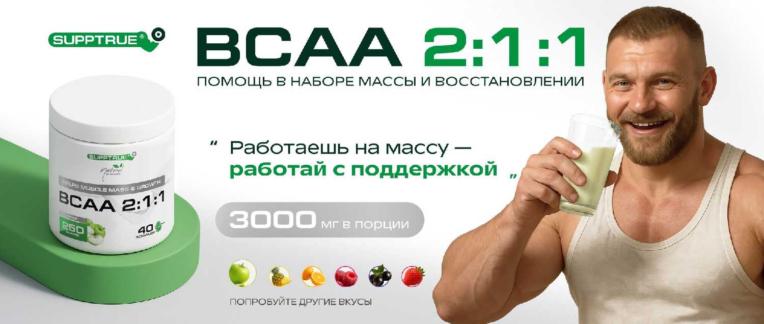 Протеин сывороточный Supptrue изолят белка (Supptrue)