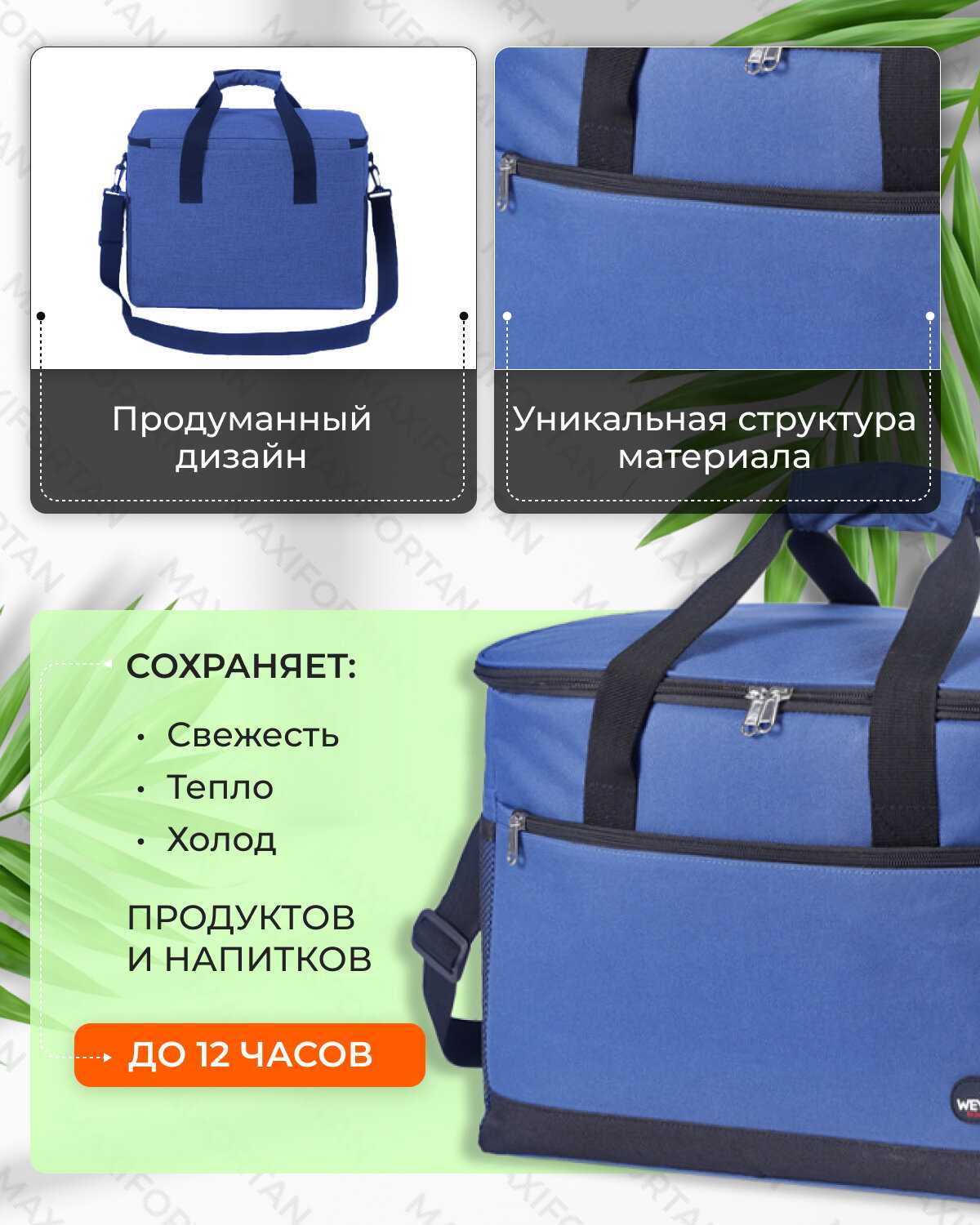 Сумка-холодильник MAXIFORTAN Сумка-холодильник 30 л (MAXIFORTAN) фотография 2