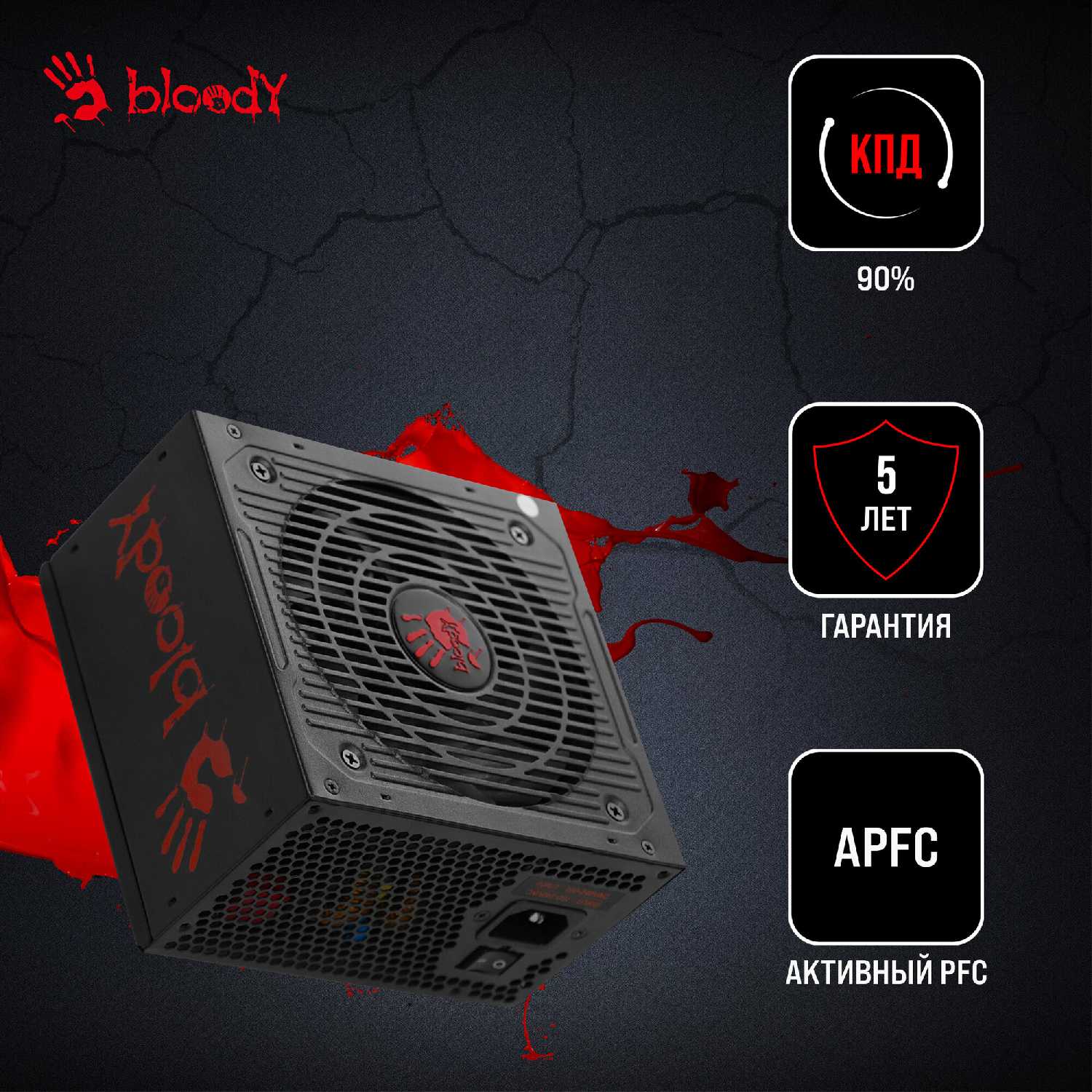 Блок питания Bloody ATX 850W (BD-PS850G) фотография 2