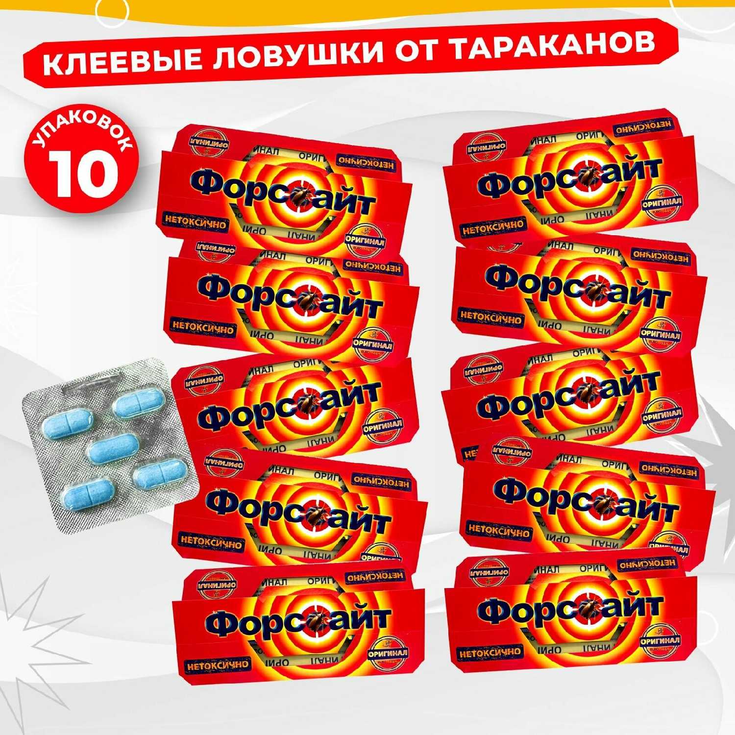 Ловушка Форссайт от тараканов и муравьев (с таблеткой-приманкой) фотография 22