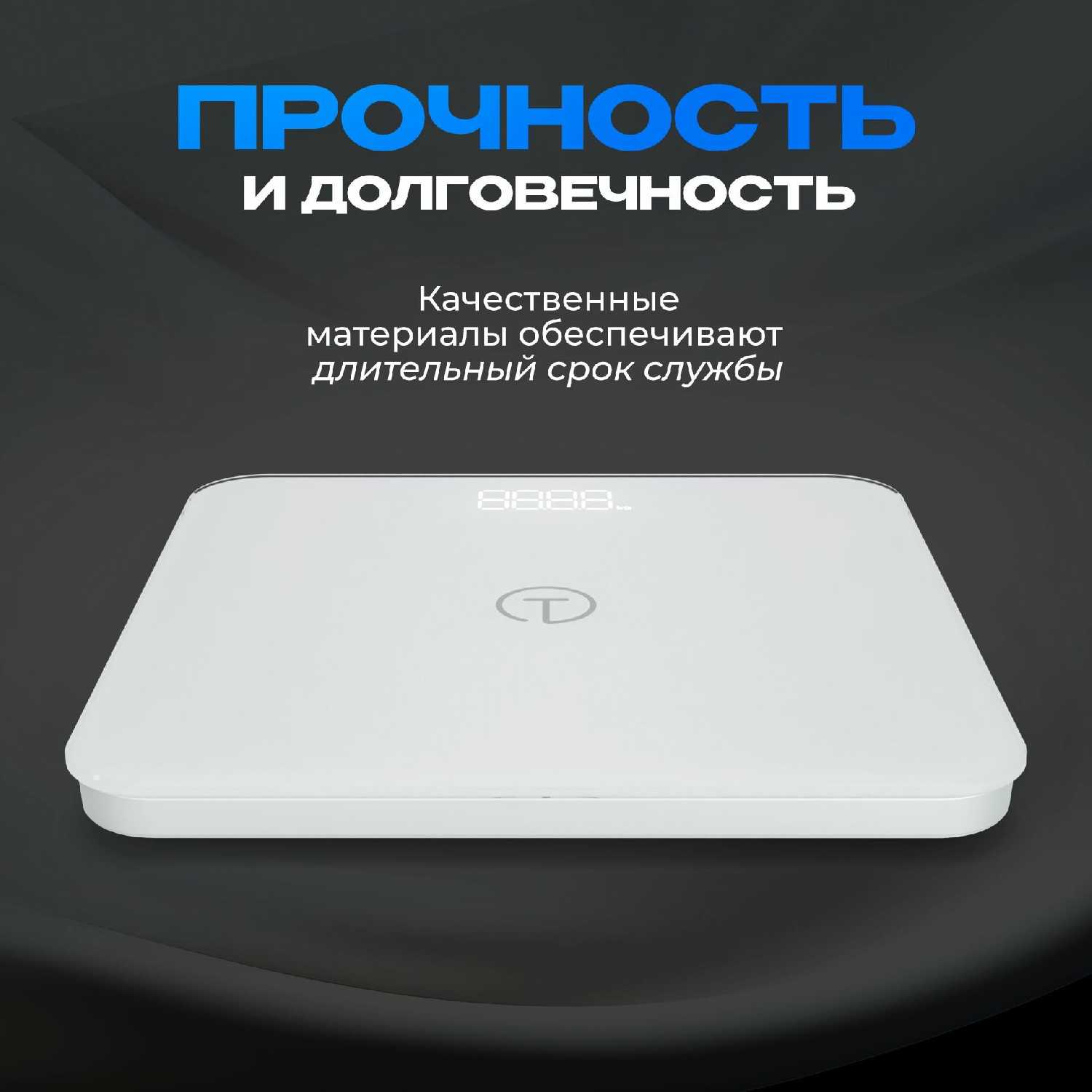 Весы напольные электронные TItan Electronics Умные весы фотография 19