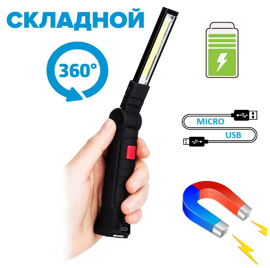 Фонарь Складной светодиодный LED COB фонарь (SVP-11) фотография 19