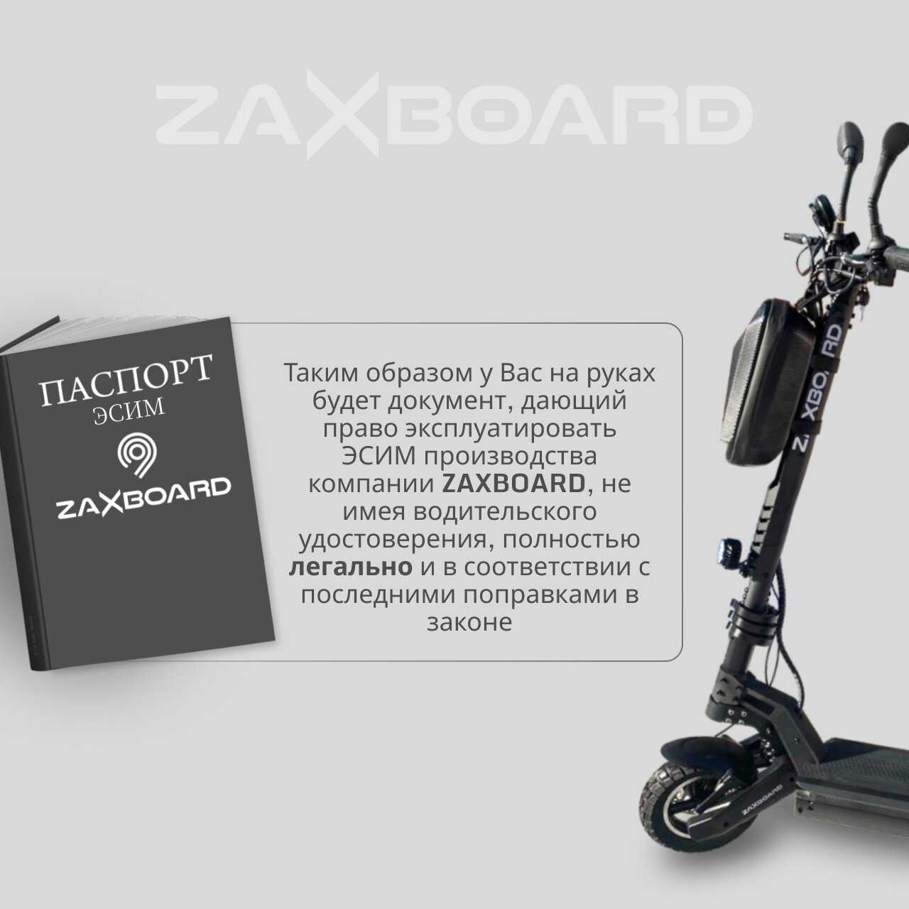 Электровелосипед Zaxboard Godzila DUAL PRO V1 (TEM-245) фотография 6