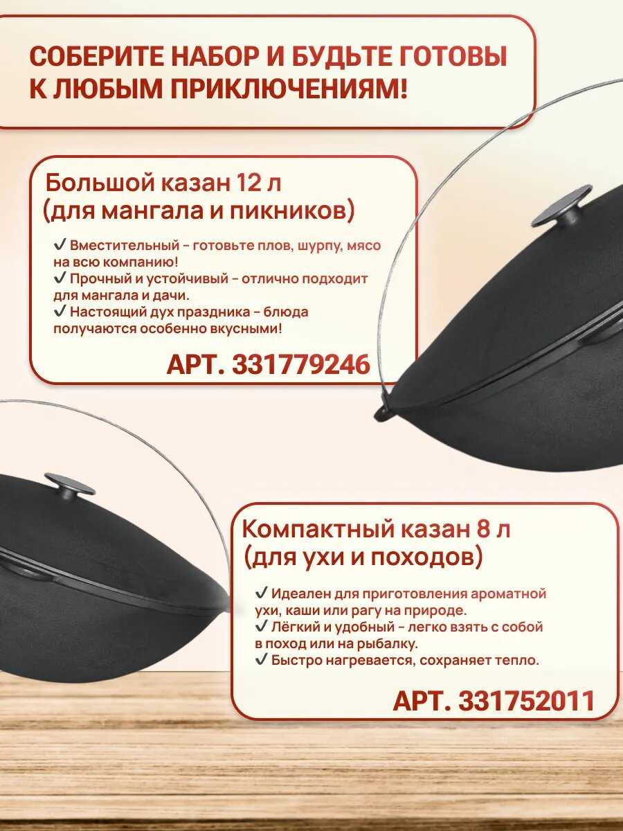 Казан Казан походный (12 л) фотография 5