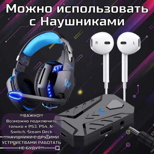 Игровой Конвертер свитч (Nintendo-SWITCH) фотография 4