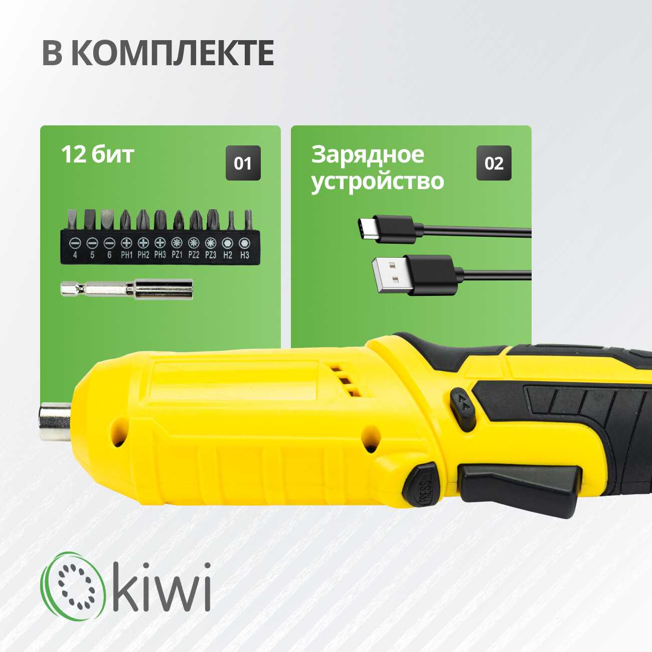 Аккумуляторная электроотвертка KIWI Электроотвертка трансформер (KHSD-7511) фотография 1