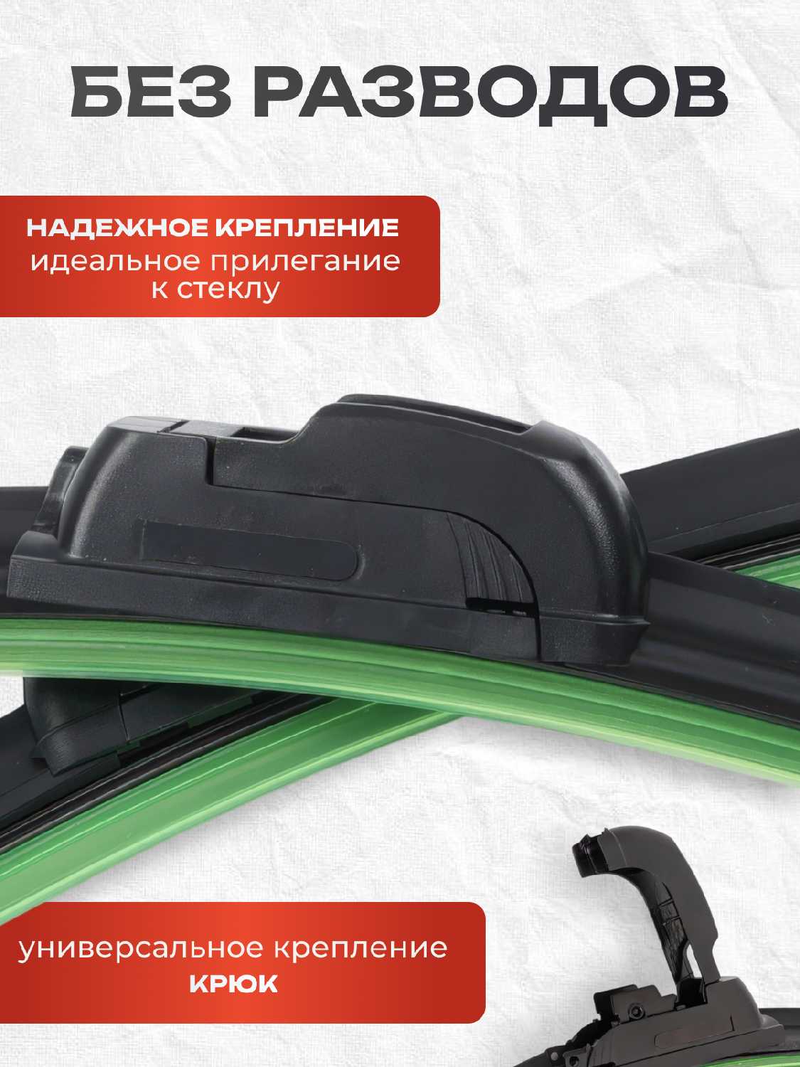 Автомобильные щетки стеклоочистителя 550 фотография 26