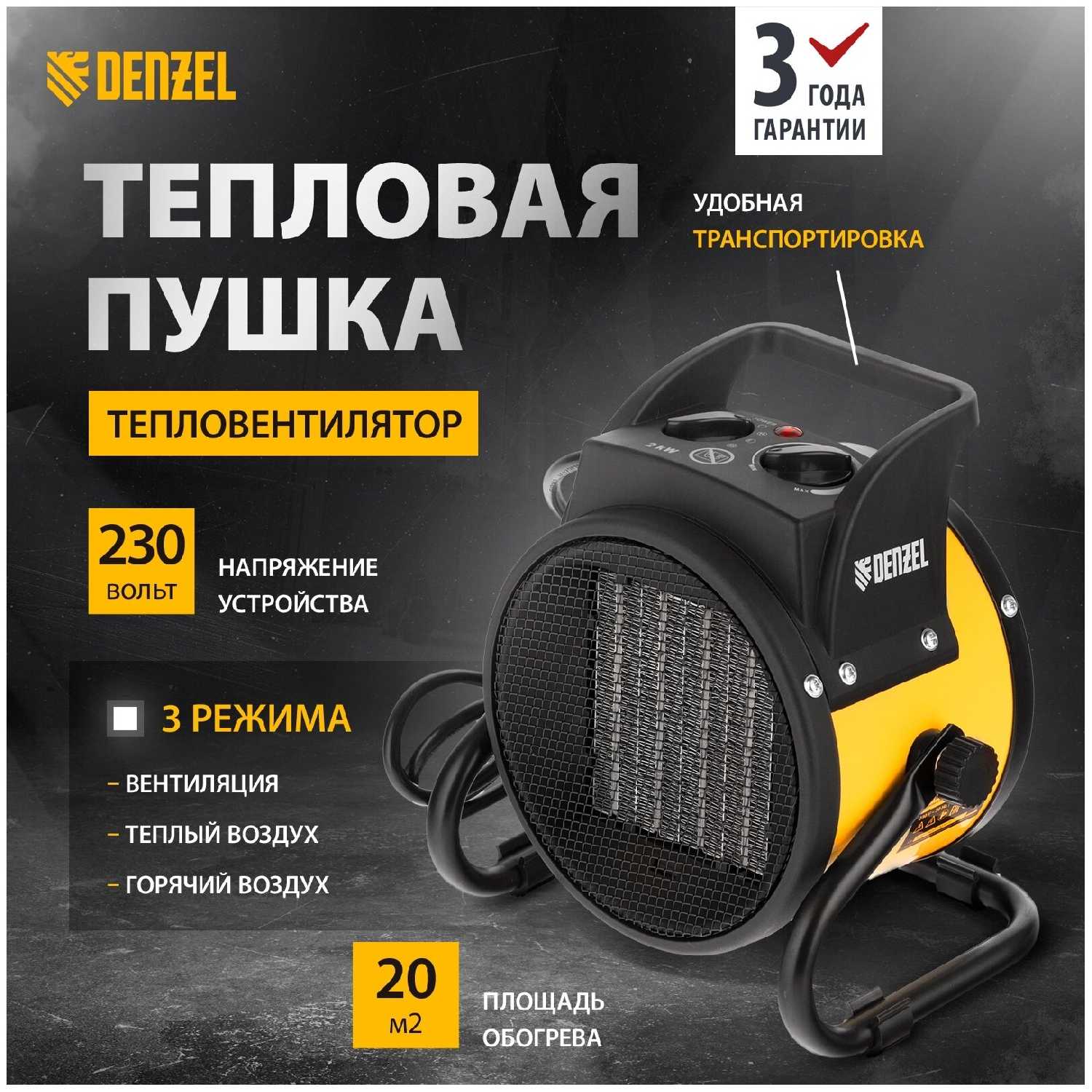 Электрическая тепловая пушка Denzel Электрод зажигания для тепловой пушки DHC 2-100 фотография 18