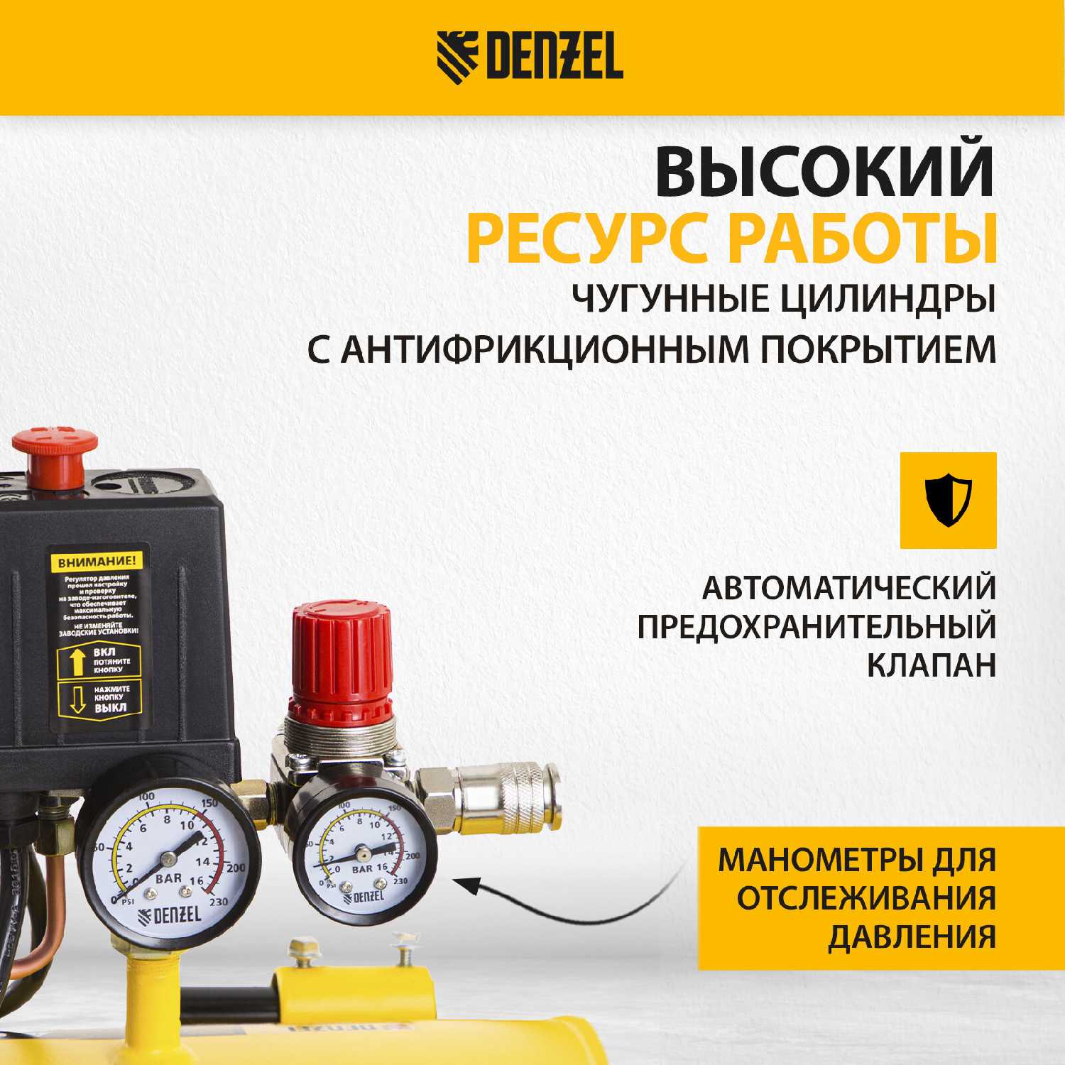 Компрессор Denzel DKV 2200/100 Х-PRO фотография 2
