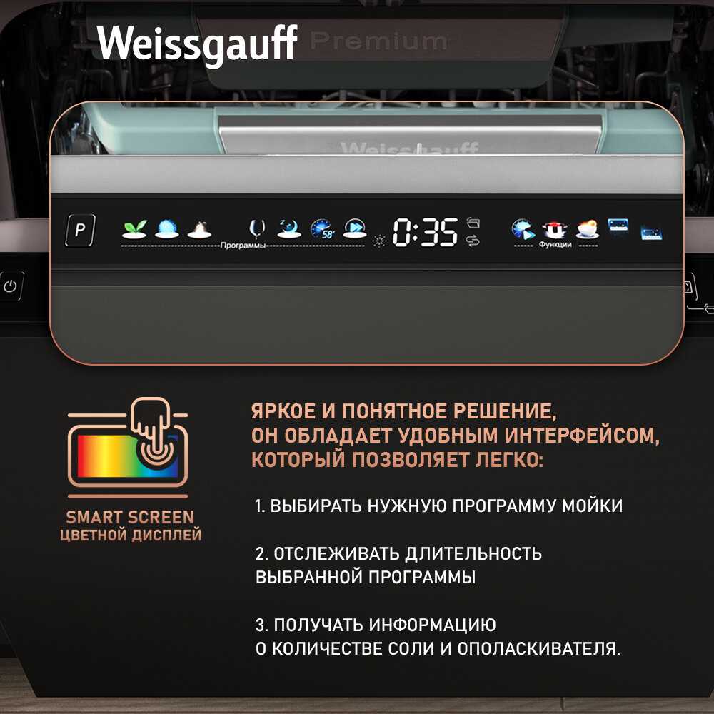 Встраиваемая посудомоечная машина Weissgauff BDW 4160 Real Touch (DC Inverter Timer Floor) фотография 5
