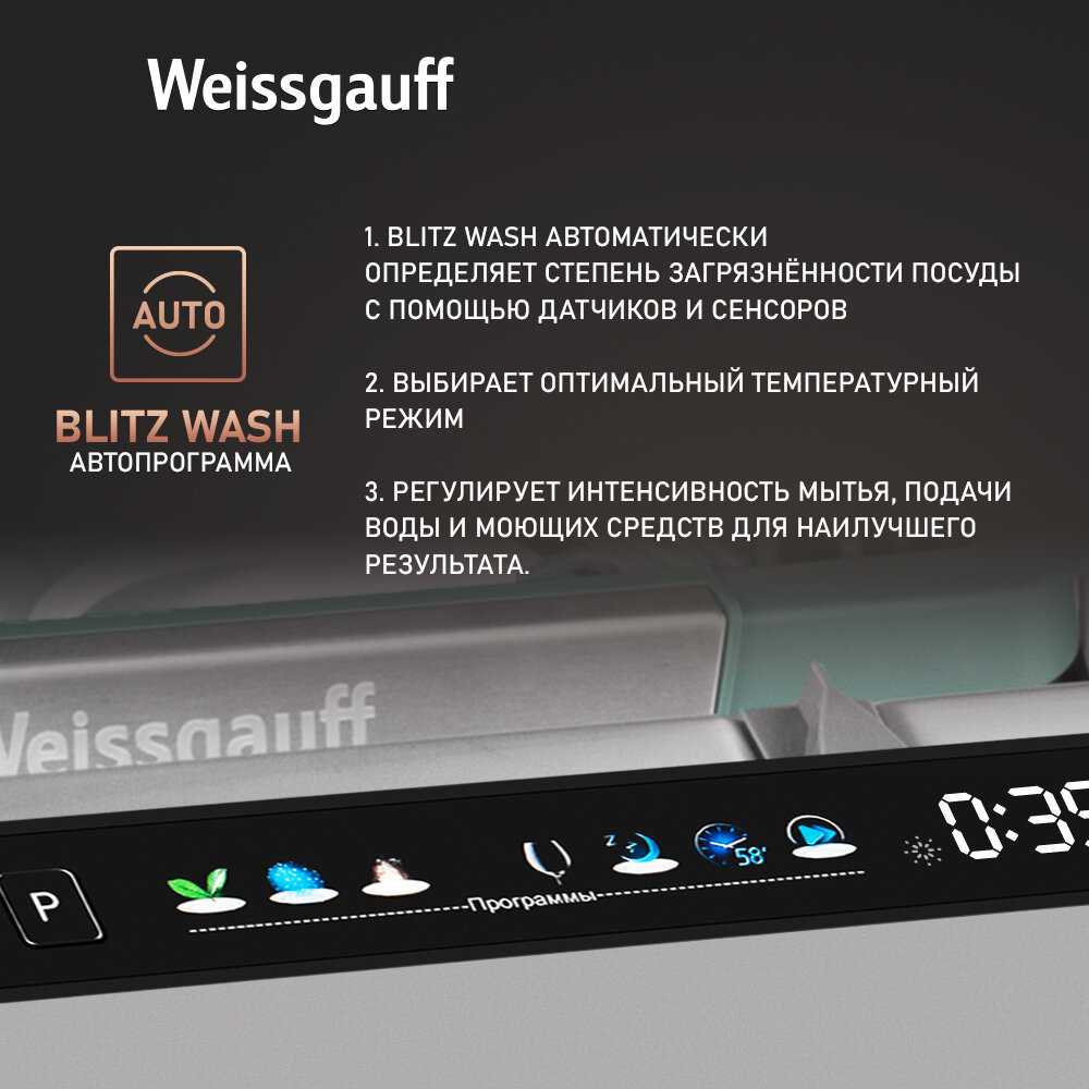 Встраиваемая посудомоечная машина Weissgauff BDW 4160 Real Touch (DC Inverter Timer Floor) фотография 6