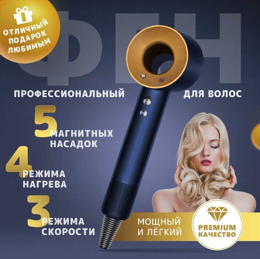 Фен Super Hair Dryer (Супер хайер драйер)