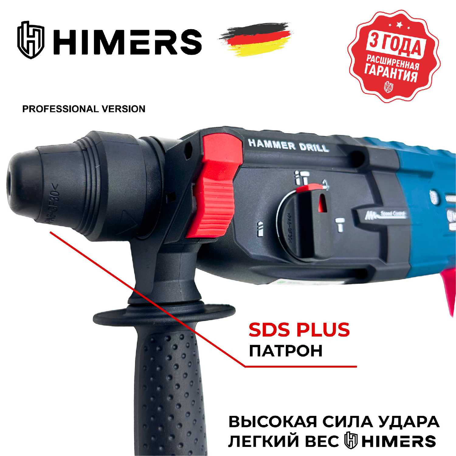 Перфоратор HIMERS PF1300G PRO-версия фотография 2