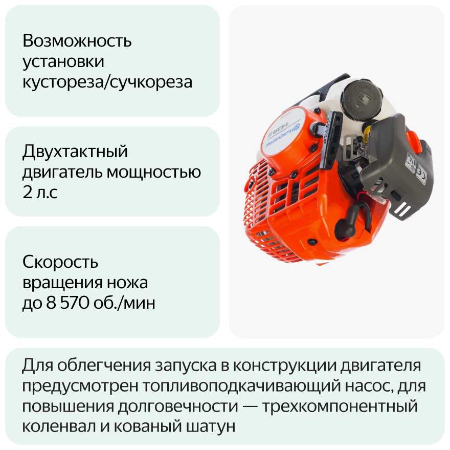 Триммер бензиновый Husqvarna 143R-II фотография 6