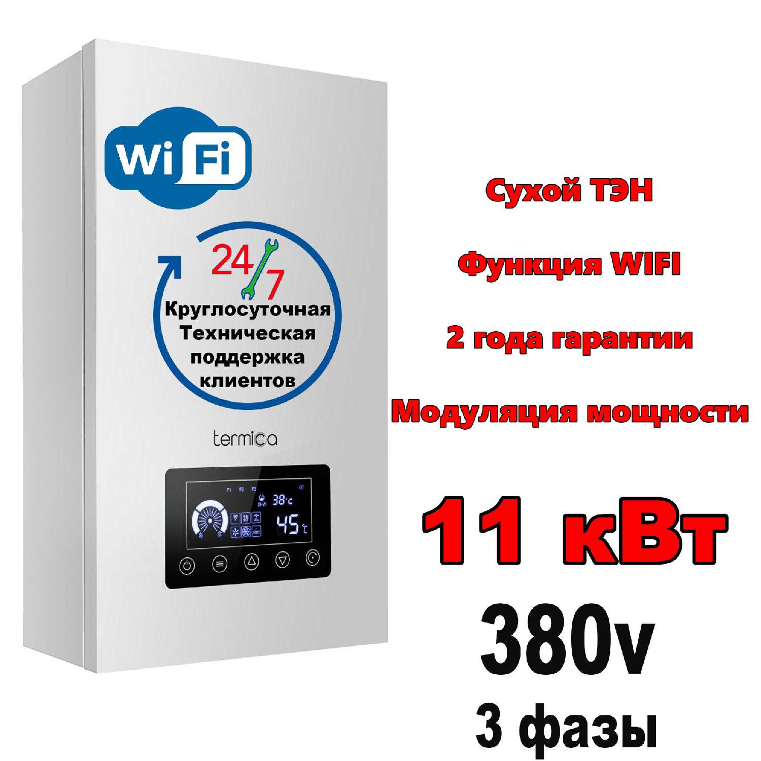 Электрический котёл Termica Electra 12 кВт