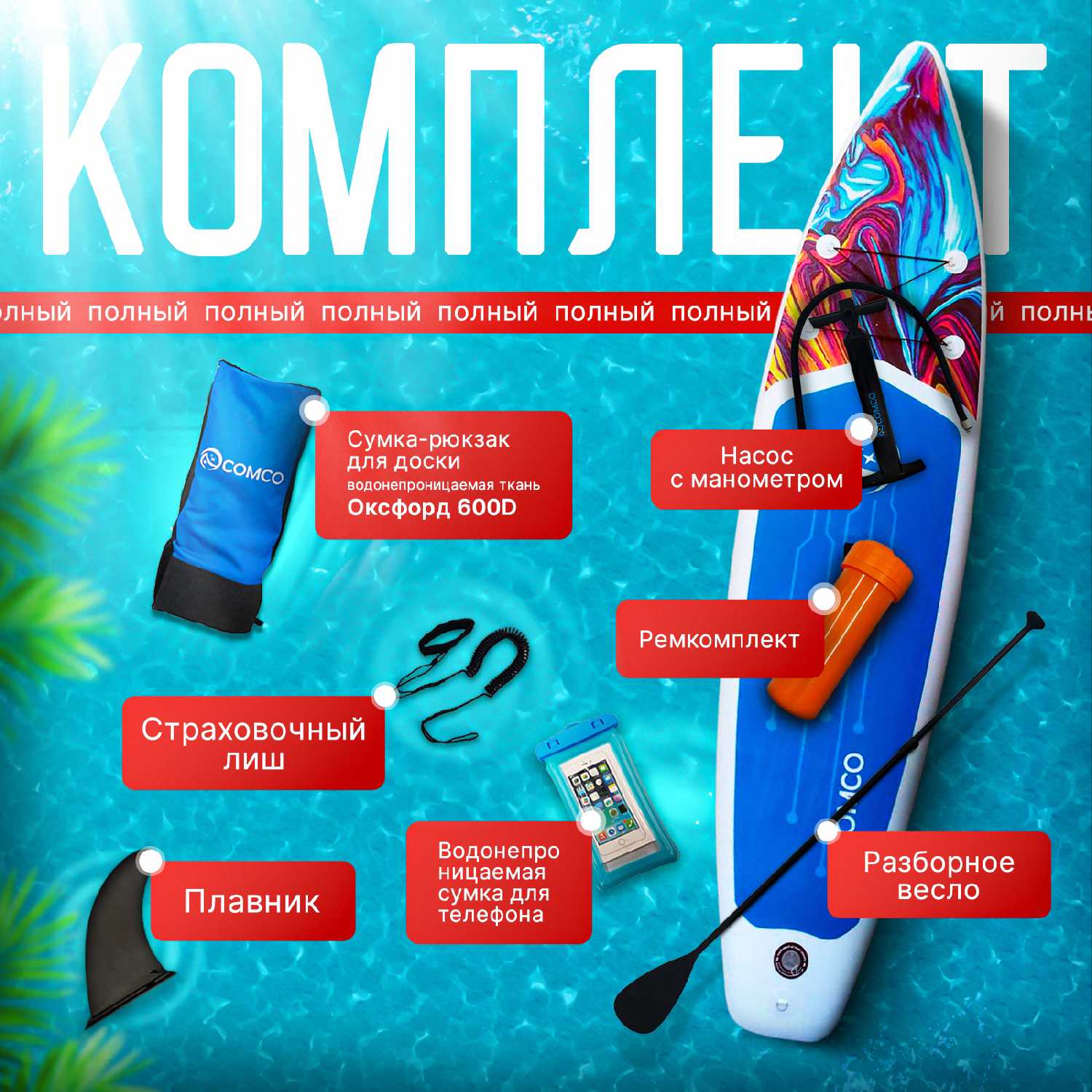 Сап борд для серфинга надувной двухслойный, Sup board Art 11.0' для плавания, надувная доска c веслом и насосом фотография 1