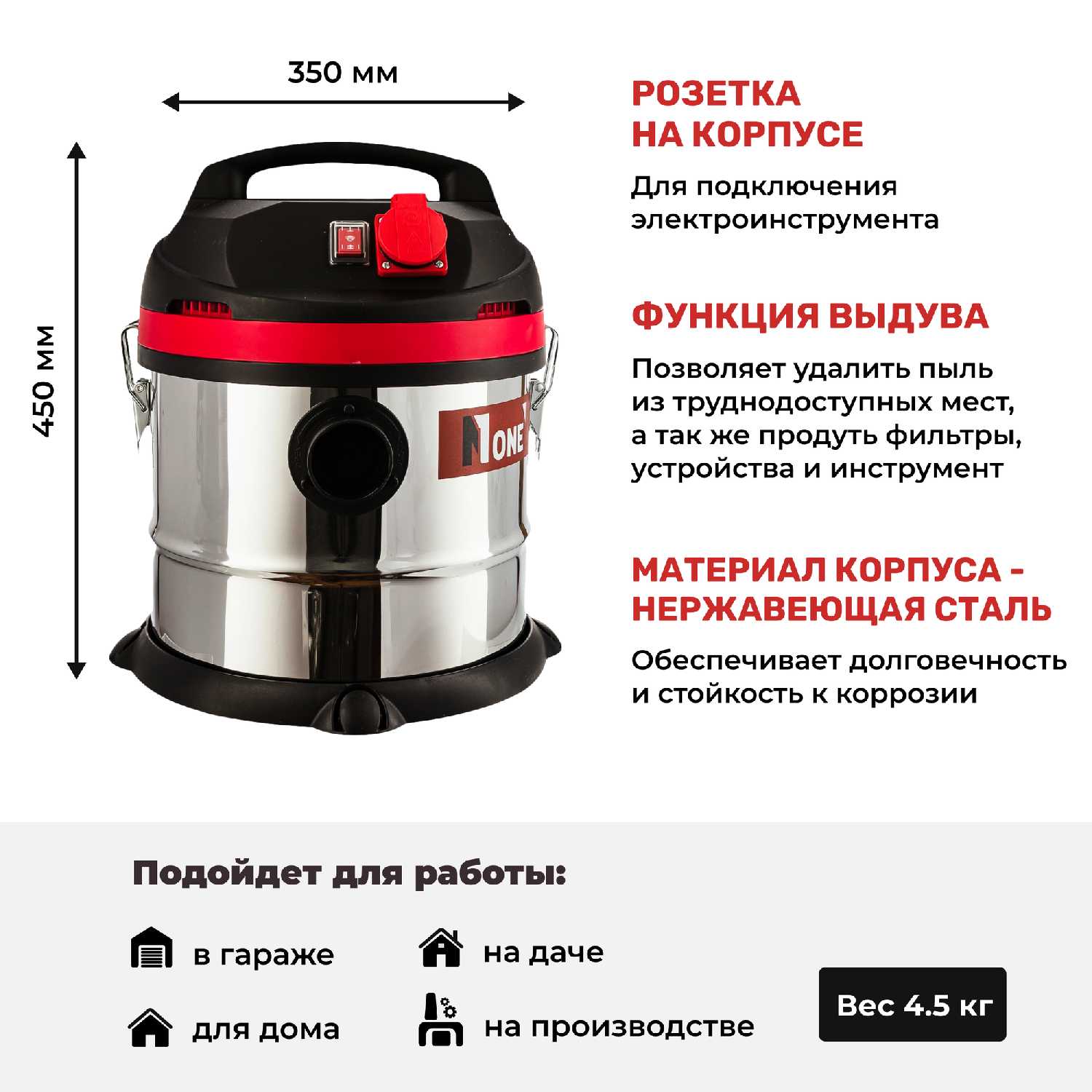 Строительный пылесос NUMBER ONE VC1500/20-1 20л, 1500Вт фотография 1