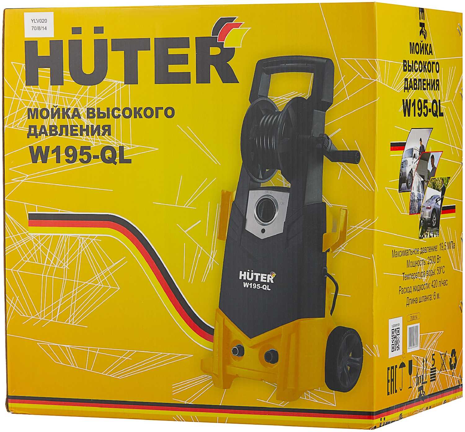Мойка высокого давления Huter W195-QL фотография 4