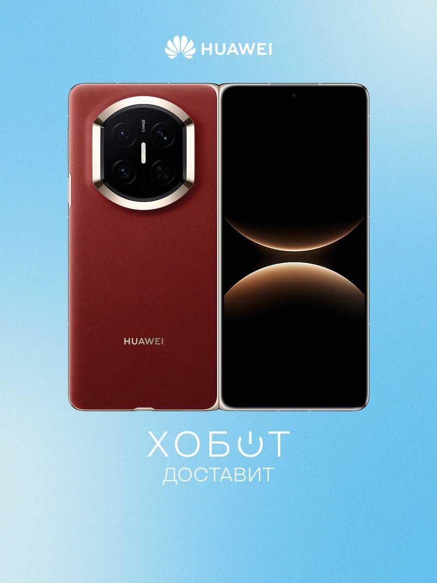 HUAWEI Mate X7