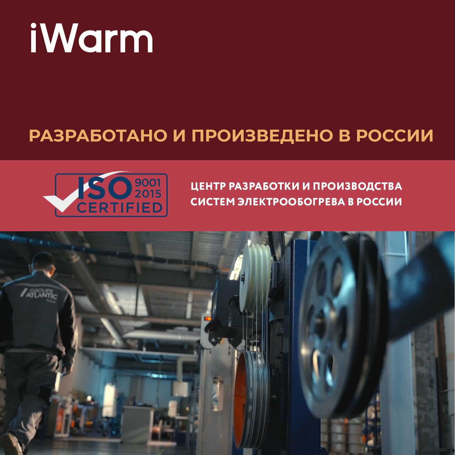 Система защиты от протечки iWarm (1/2) фотография 10