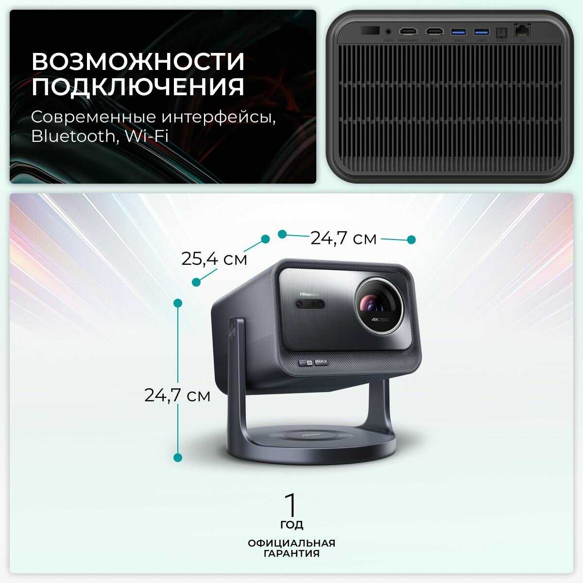 Проектор Hisense Laser Mini Projector C1 фотография 5