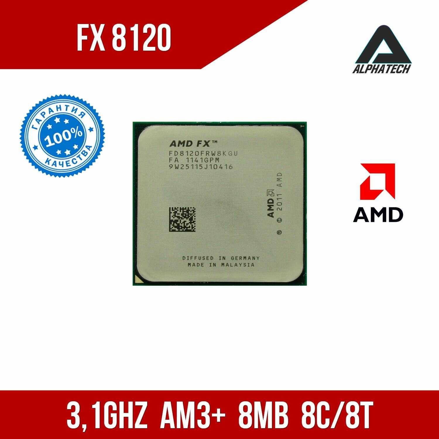 Процессор AMD FX-8120 (Zambezi) фотография 5