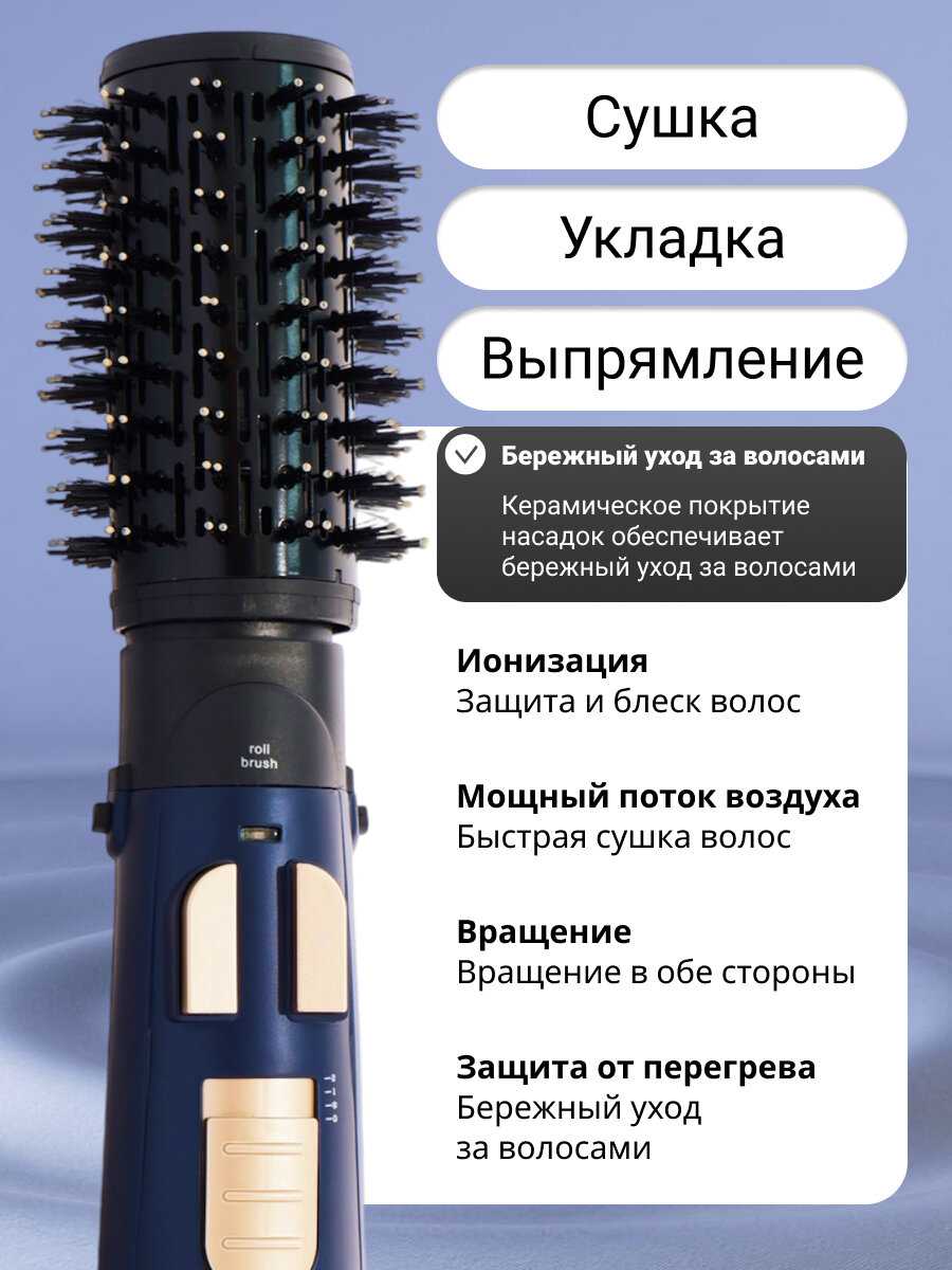 Профессиональный Фен-щетка фотография 1