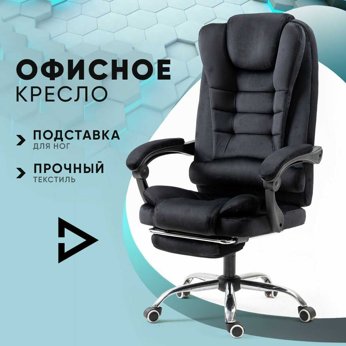 Кресло компьютерное офисное для руководителя