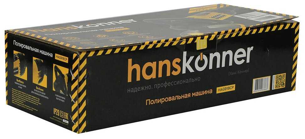 Полировальная машина Hanskonner HAG918CP фотография 18