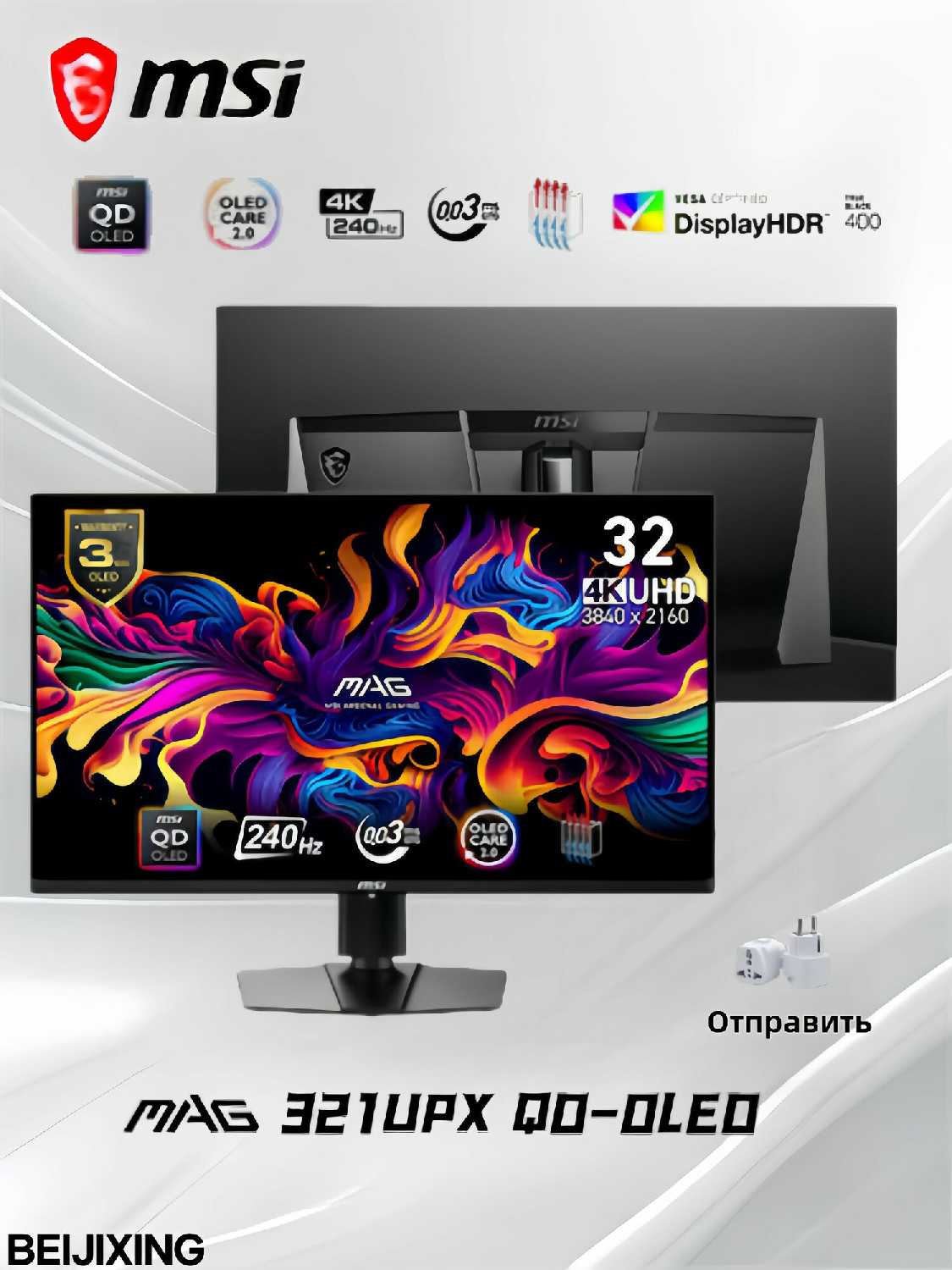 MSI MAG 321UPX QD-OLED
