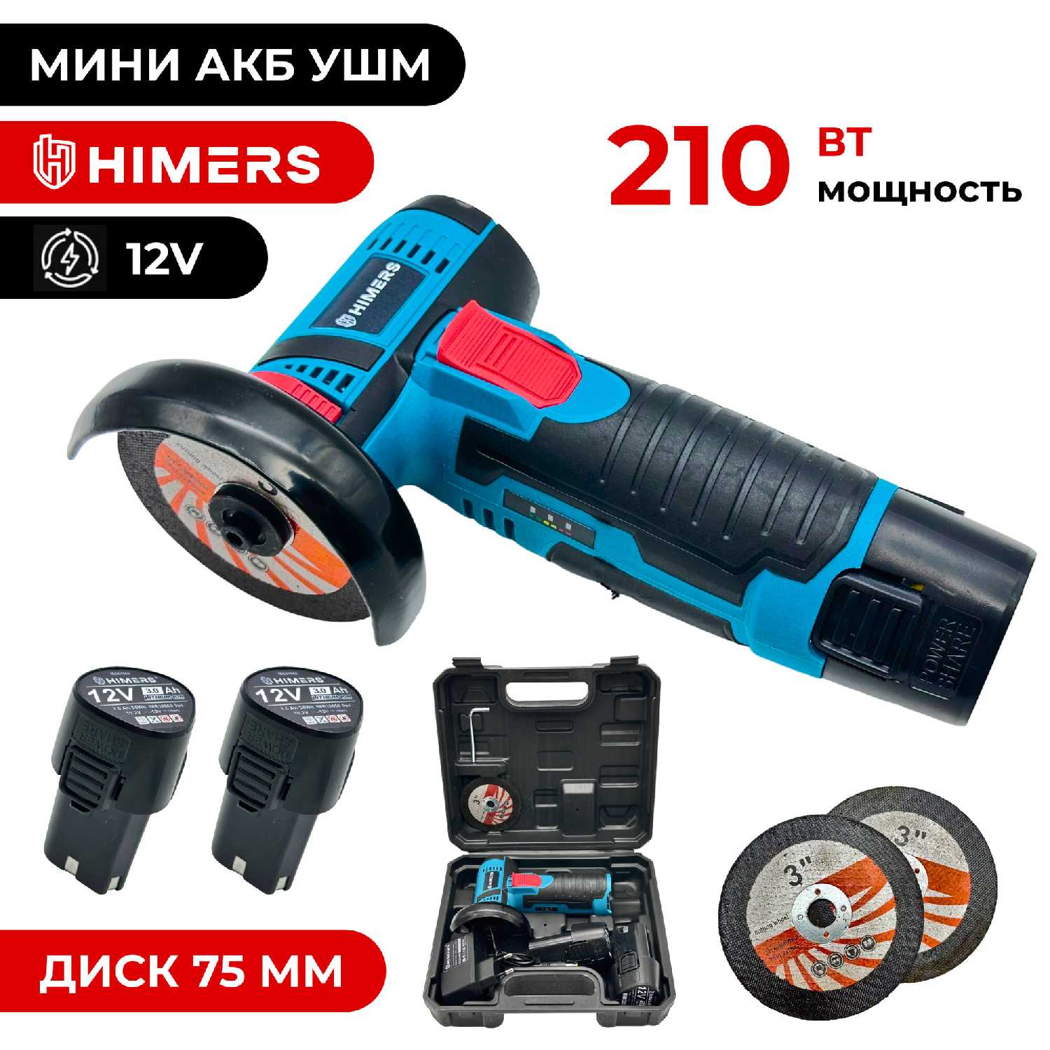 Аккумуляторная болгарка DUM210B