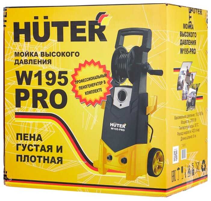 Мойка высокого давления Huter W195-PRO, 195 бар, 420 л/ч фотография 3