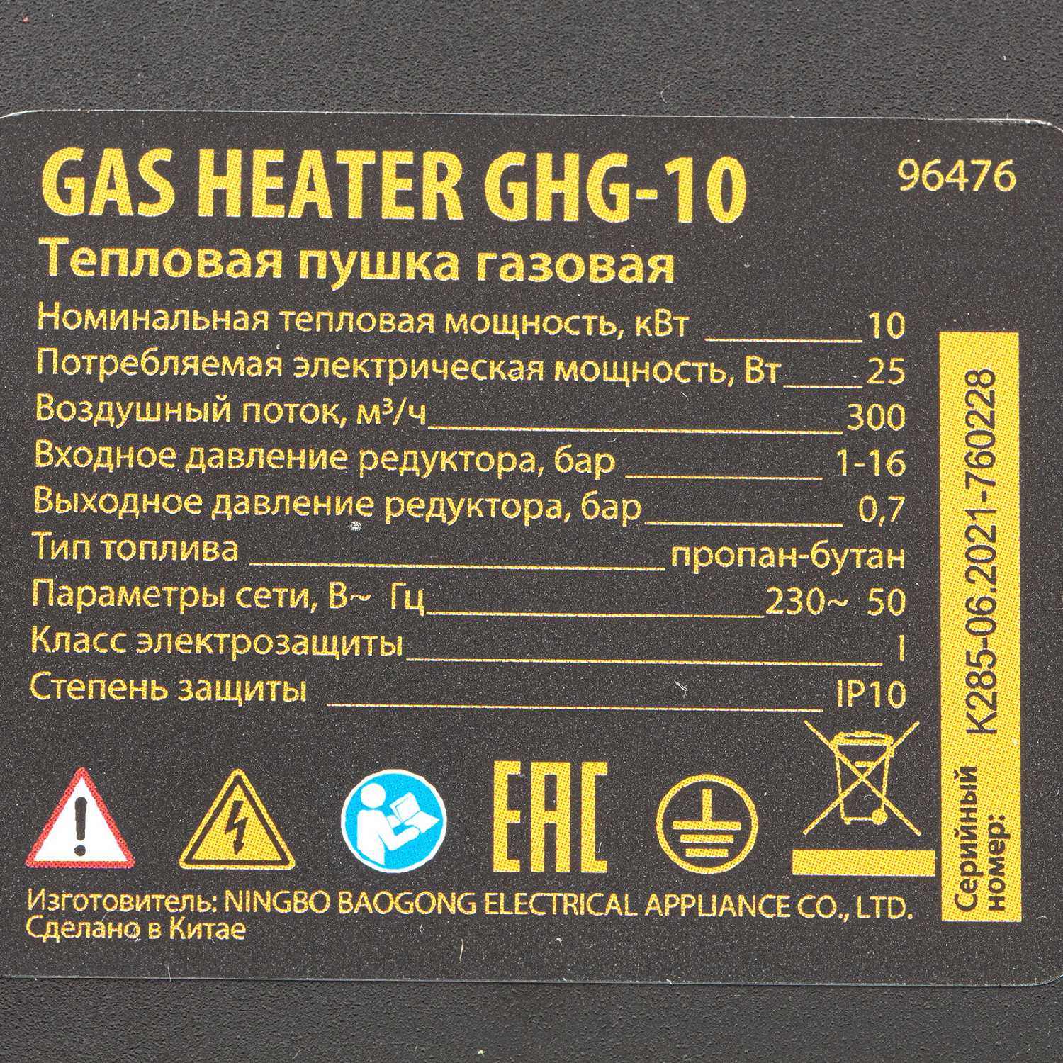 Газовая тепловая пушка Denzel Электрод зажигания GHG-10 фотография 5