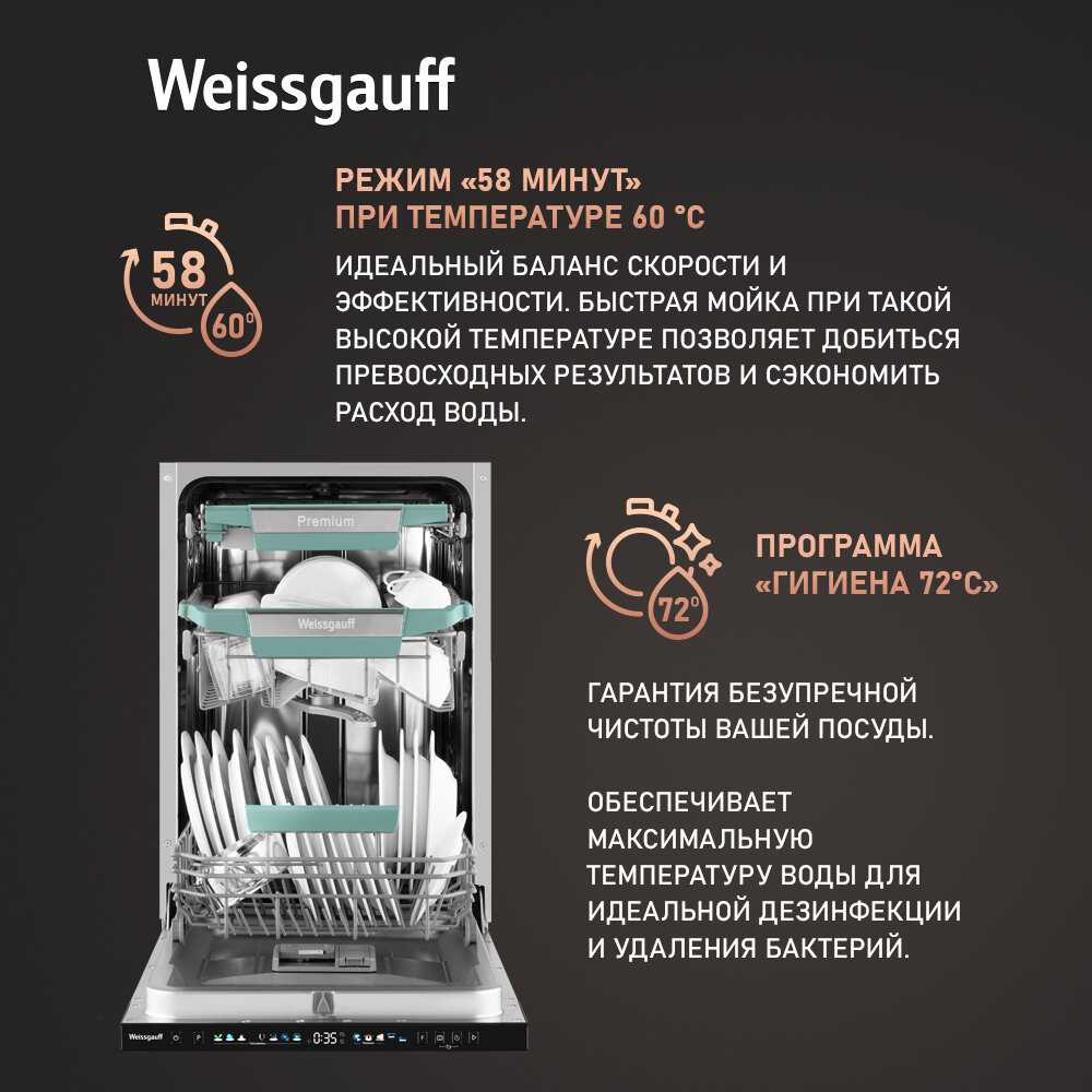 Встраиваемая посудомоечная машина Weissgauff BDW 4160 Real Touch (DC Inverter Timer Floor) фотография 8