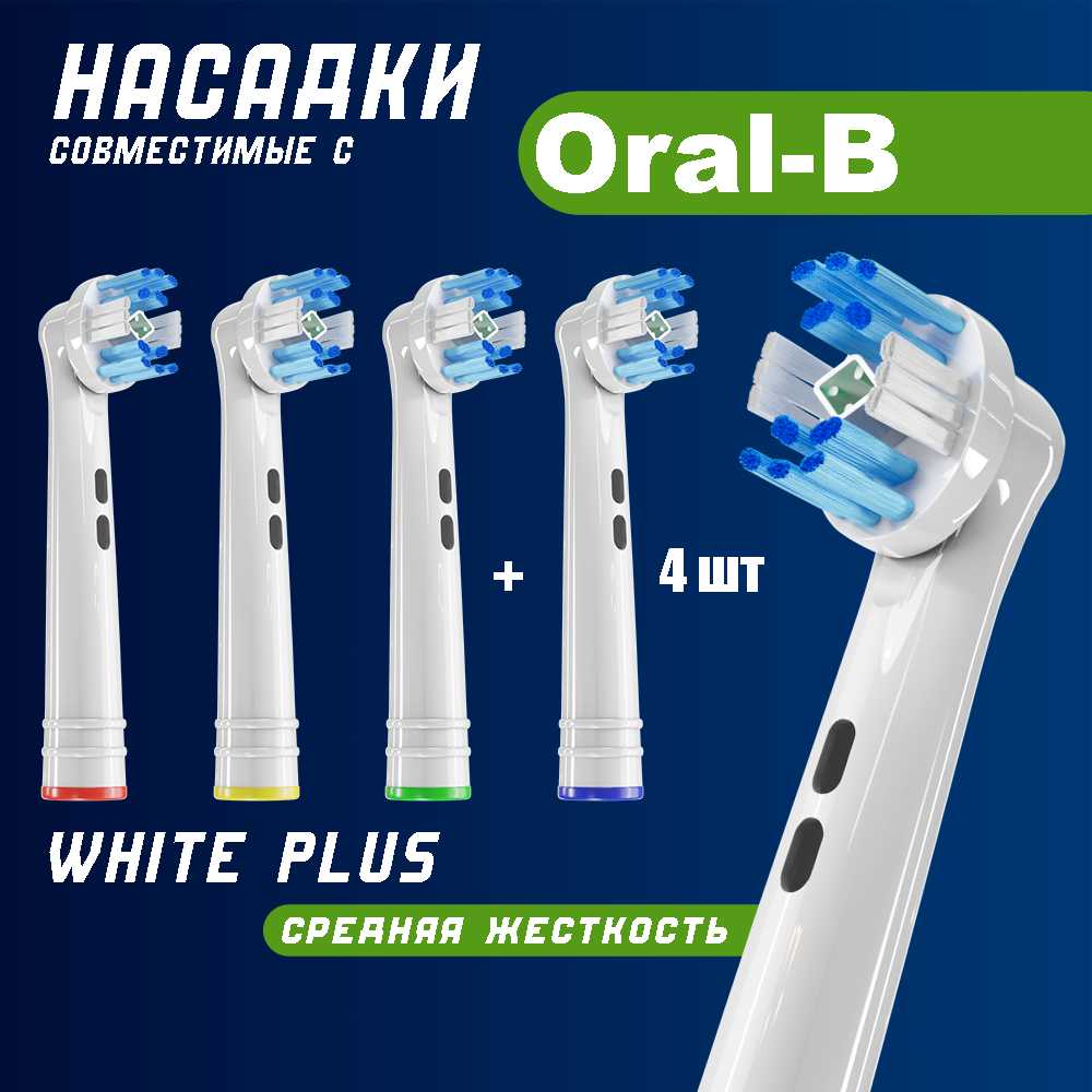 Насадки для электрической зубной щетки Oral-B KIDS (4 шт) фотография 16