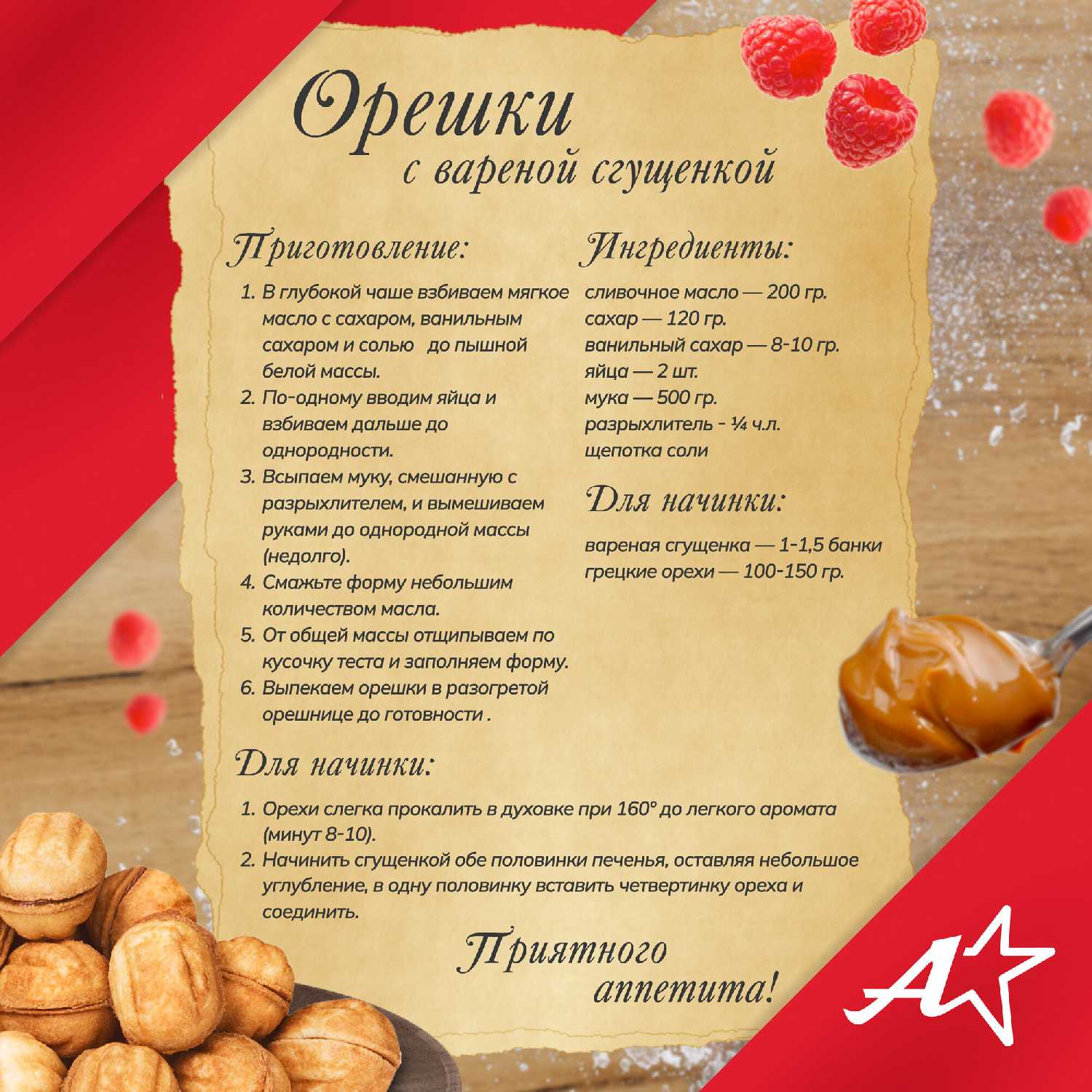 Орешница электрическая Atlanta Орешница электрическая Atlanta ATH-1080 фотография 3