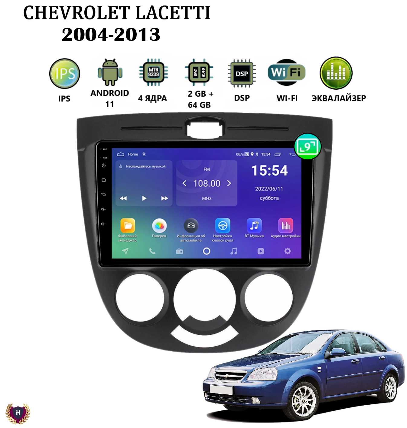 Автомагнитола Chevrolet Автомагнитола (2/32 GB) фотография 13