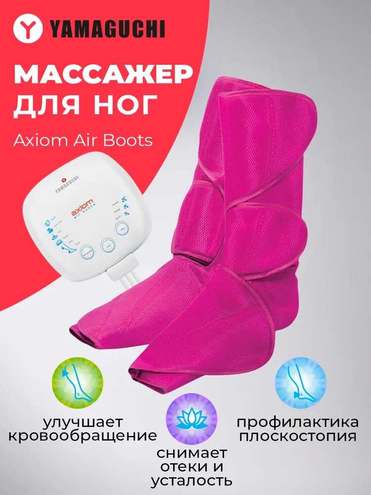 Лимфодренажный аппарат для прессотерапии Axiom Air Boots фотография 17