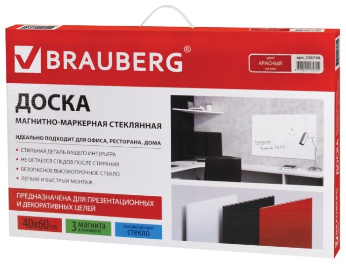 Доска стеклянная магнитно-маркерная BRAUBERG 236746 фотография 5