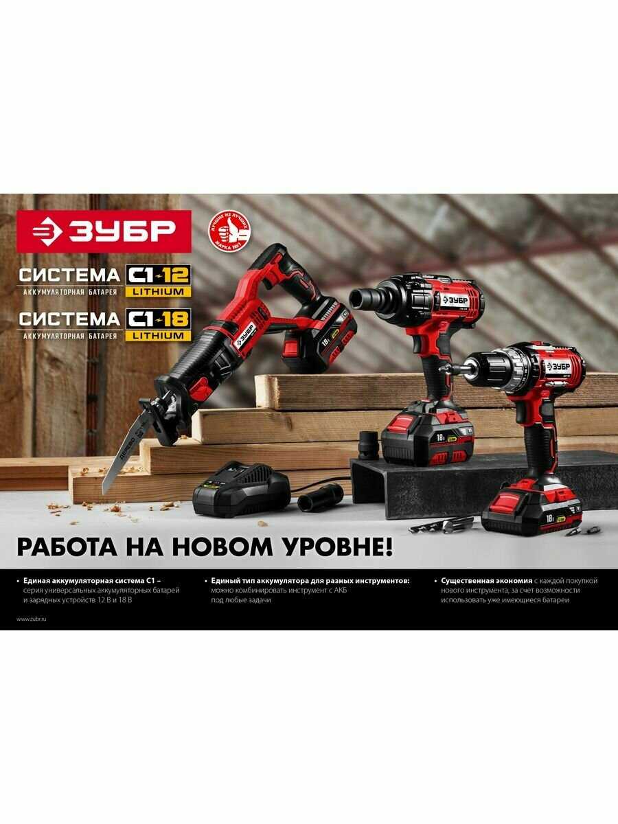 Аккумуляторная батарея ЗУБР 14.4В, Li-Ion, 2Ач, тип С1 (АКБ-С1-14-2) фотография 8