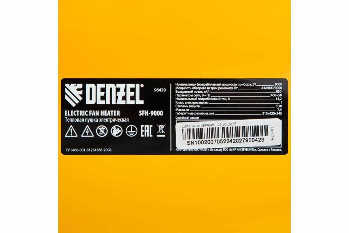 Тепловая пушка Denzel SFH-9000 400 В, 720 м3/ч, 3 реж. вентилятор, 6000/9000 Вт (96439) фотография 18
