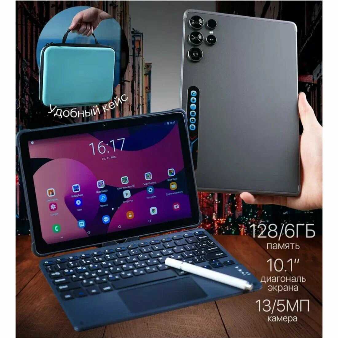 Планшет Планшет с клавиатурой 10.1 дюйма